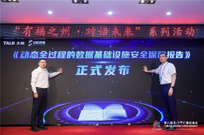 “浙江之夜”閃耀數(shù)字中國建設(shè)峰會，重磅實(shí)踐成果賦能數(shù)創(chuàng)未來