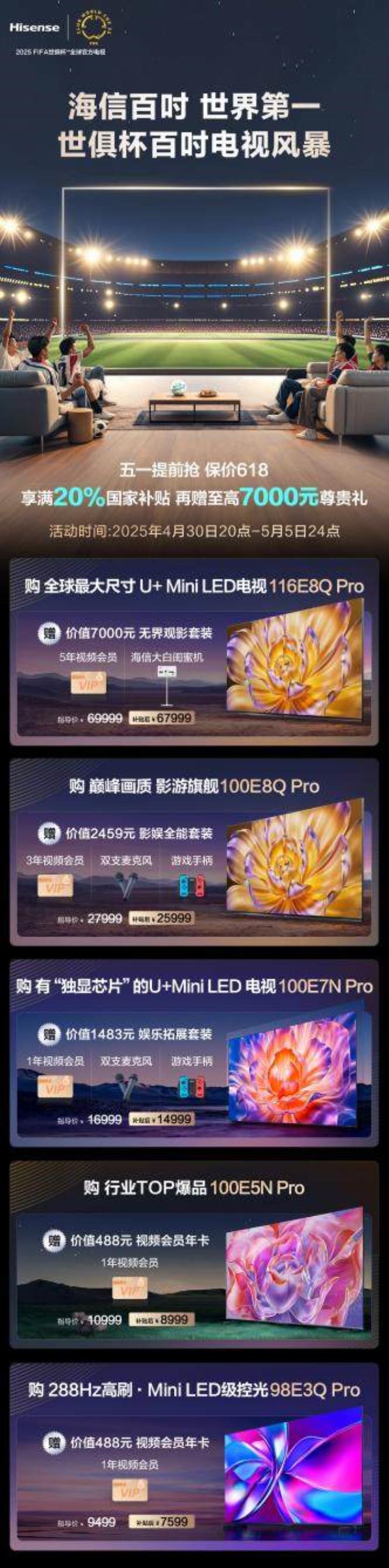 買過百吋電視的人都在喊“后悔買晚”？用過才知道多香！
