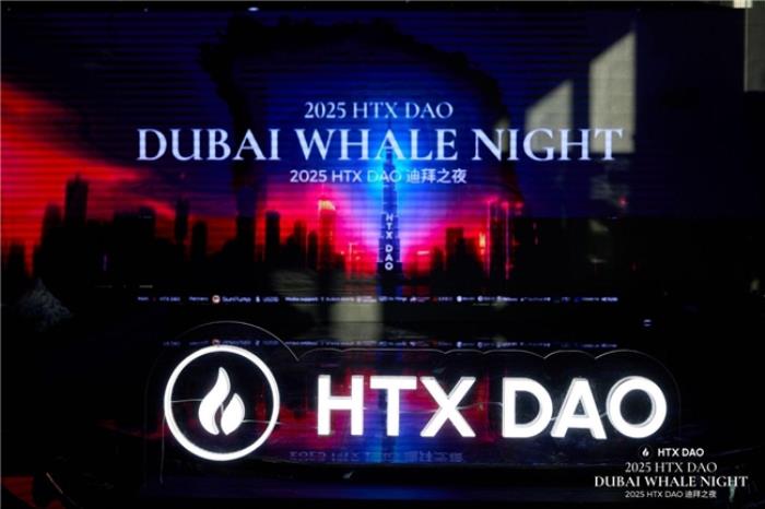 HTX DAO信心之旅迪拜站圓滿結(jié)束：攜手HTX共建生態(tài)釋放長期潛力