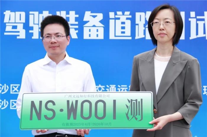 無人駕駛物流新突破！文遠(yuǎn)知行 W5 獲南沙首批路測(cè)資格，商業(yè)化布局加速