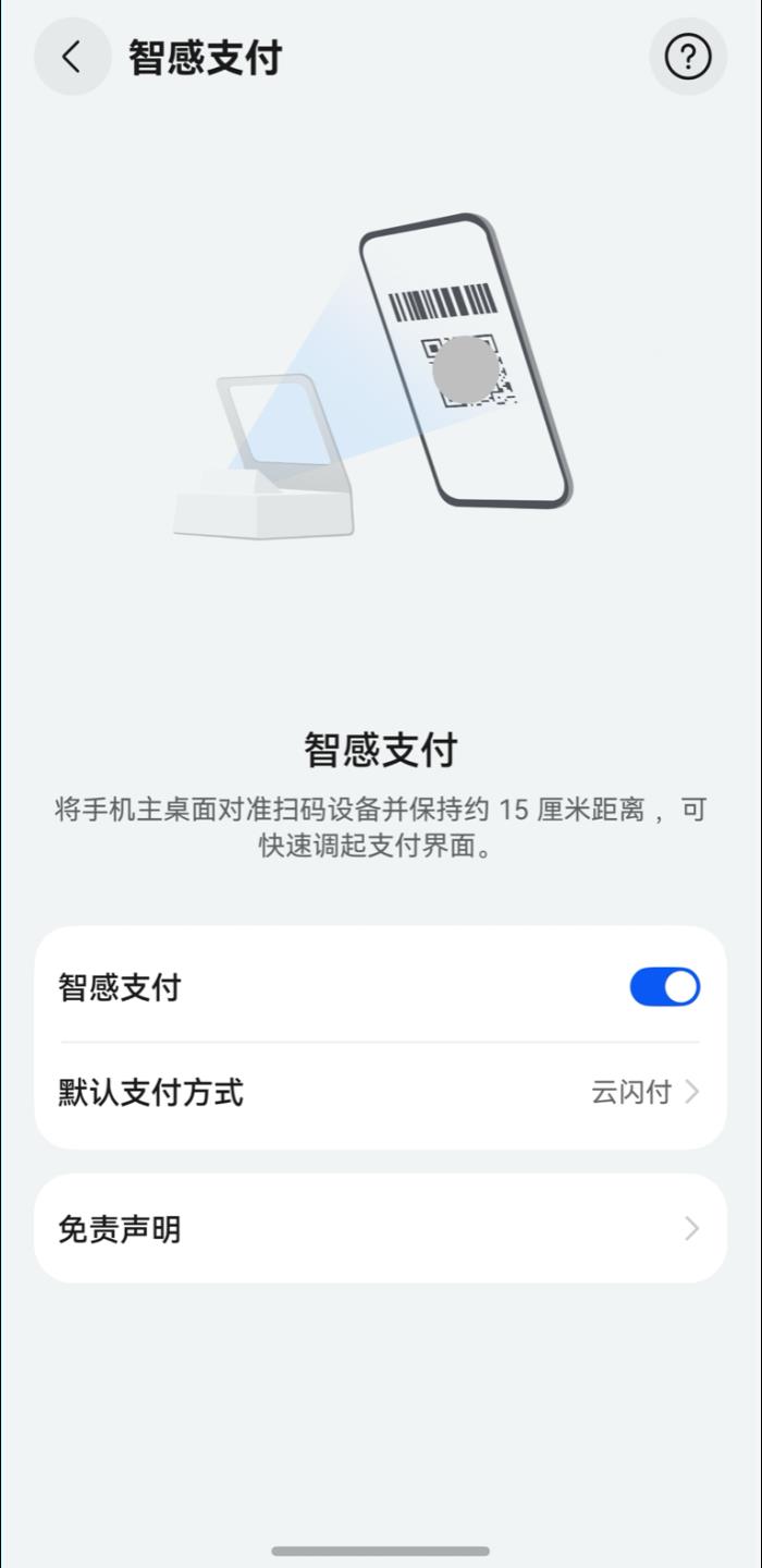 鴻蒙版云閃付全量上線“玩賺中心”，購數(shù)碼家電還可享國補及多重福利