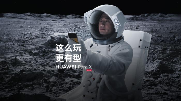 華為影業(yè)新作：這么玩HUAWEI Pura X鴻蒙應(yīng)用，連“外星人”都羨慕！