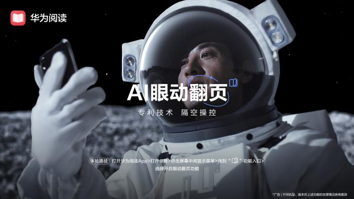 華為影業(yè)新作：這么玩HUAWEI Pura X鴻蒙應(yīng)用，連“外星人”都羨慕！