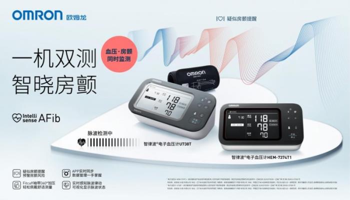 當血壓計遇上AI碰撞出怎樣的火花？專訪歐姆龍濱口剛宏詳解智律波技術