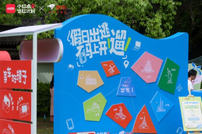 京東3C數(shù)碼快閃活動(dòng)在武夷山火爆開啟 五一假期歡樂(lè)加“碼”