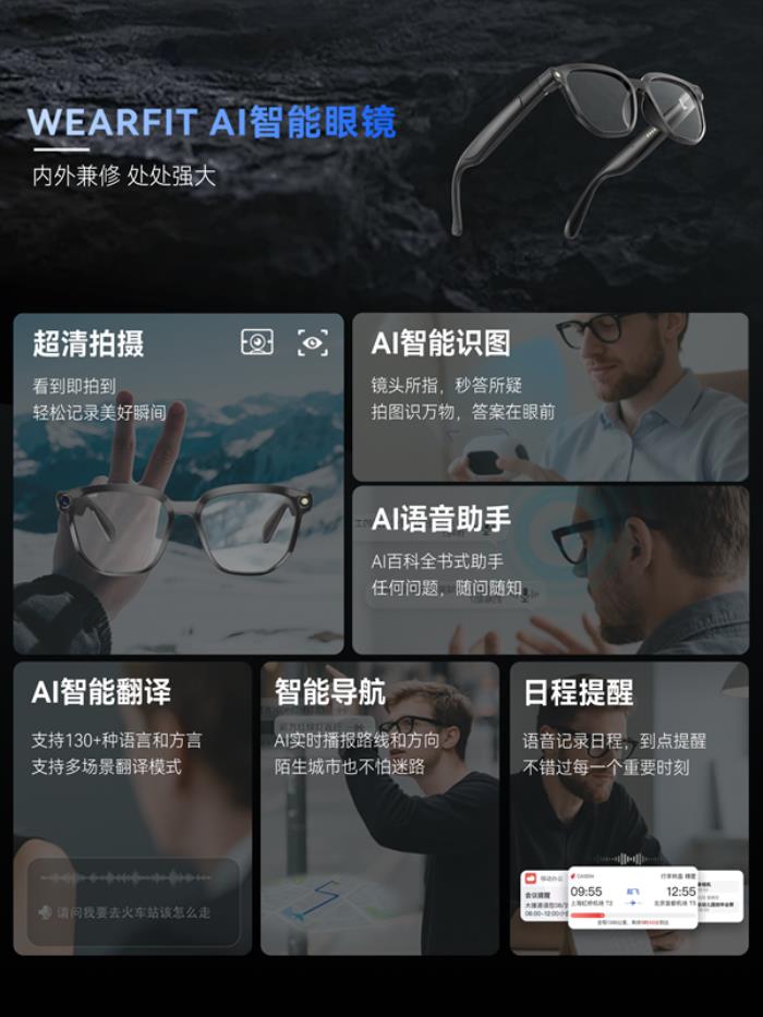 AI眼鏡賽道迎來強(qiáng)勢(shì)對(duì)手，范式集團(tuán)發(fā)布AI眼鏡方案引業(yè)內(nèi)震動(dòng)