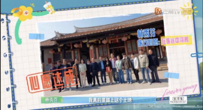 國臺辦點贊無憂傳媒綜藝《老有意思旅行社》：“兩岸一家親”充分具像化