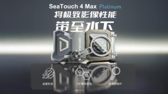 釋放旗艦潛能，深潛蔚藍之境：DIVEVOLK 鉑金版與 VIVO X200 Ultra 的深海交響曲