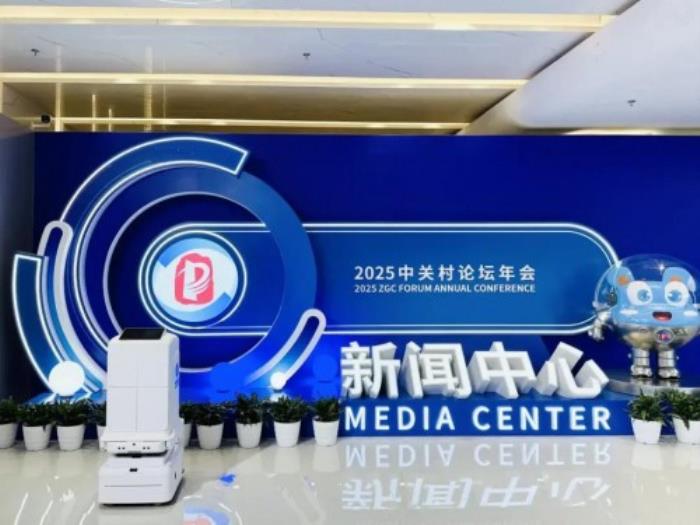 云跡科技復(fù)合多態(tài)機器人 “UP” 助力中關(guān)村論壇年會