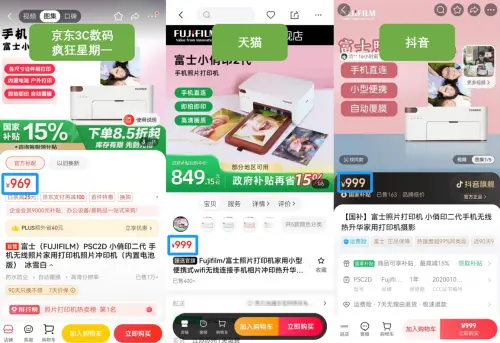 同款中興路由器抖音售價(jià)超出京東70元 下單前還需多比價(jià)