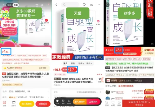 同款中興路由器抖音售價(jià)超出京東70元 下單前還需多比價(jià)