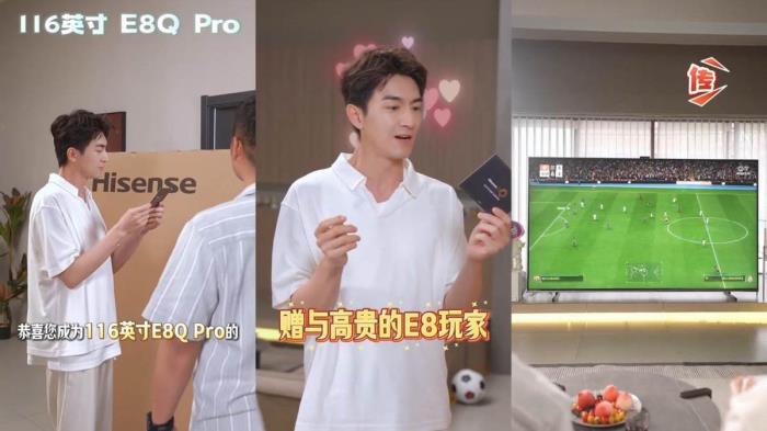 明星也搶首發(fā)？林更新深夜曬海信116吋E8Q Pro開箱