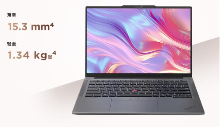 來京東購買ThinkPad E14 2025超能版 先人一步體驗全新商務本