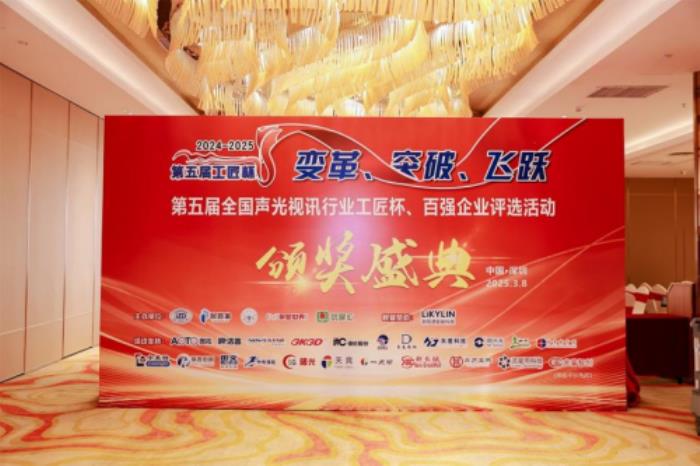 實(shí)至名歸！國產(chǎn)品牌itc保倫股份榮獲百強(qiáng)企業(yè)獎(jiǎng)！