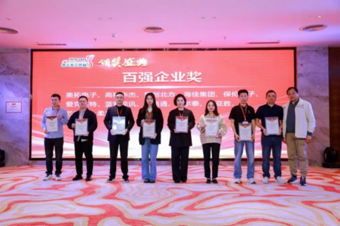 實(shí)至名歸！國產(chǎn)品牌itc保倫股份榮獲百強(qiáng)企業(yè)獎(jiǎng)！