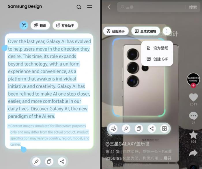 不止是語音助手 三星Galaxy S25系列重塑手機交互體驗