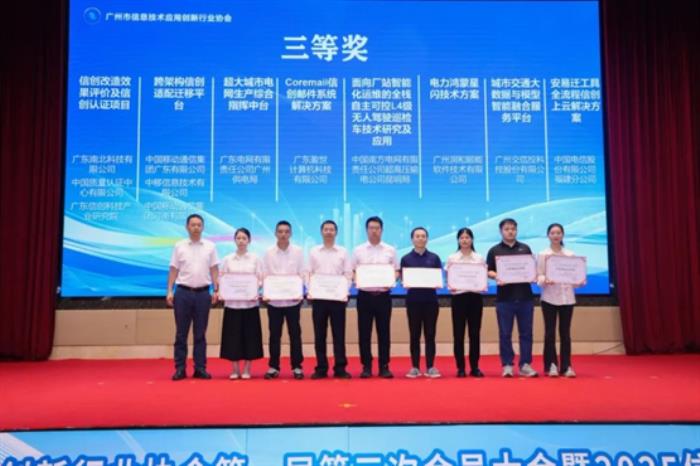 數(shù)智引領(lǐng)，安全護航！Coremail亮相數(shù)字中國建設(shè)峰會