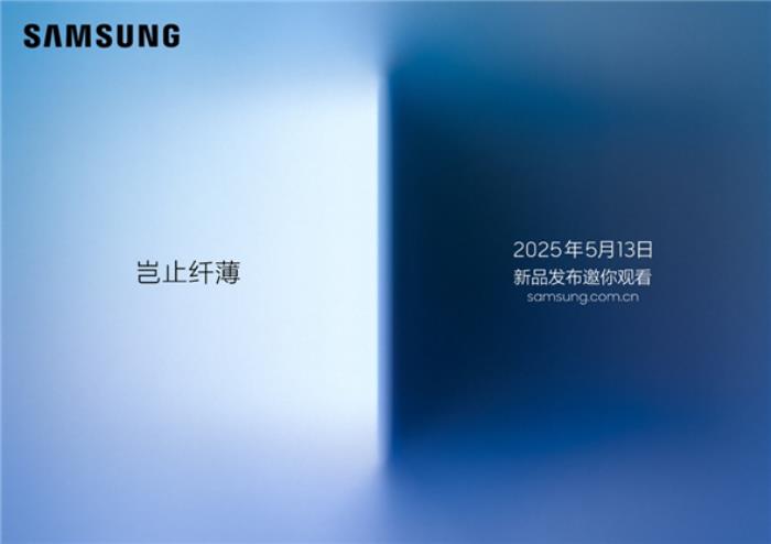 豈止纖薄：探秘三星Galaxy S25 Edge的超前沿創(chuàng)新