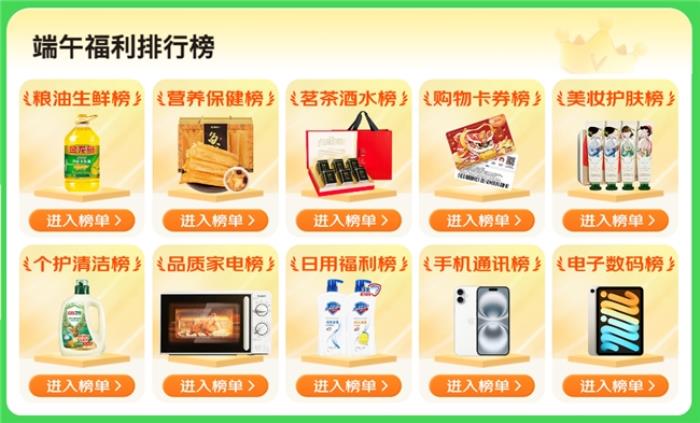 京東企業(yè)購(gòu)成企業(yè)采購(gòu)端午福利優(yōu)選平臺(tái)，商品、價(jià)格、服務(wù)多維助力企業(yè)降本增效