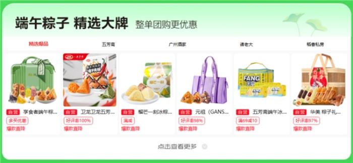 京東企業(yè)購(gòu)成企業(yè)采購(gòu)端午福利優(yōu)選平臺(tái)，商品、價(jià)格、服務(wù)多維助力企業(yè)降本增效