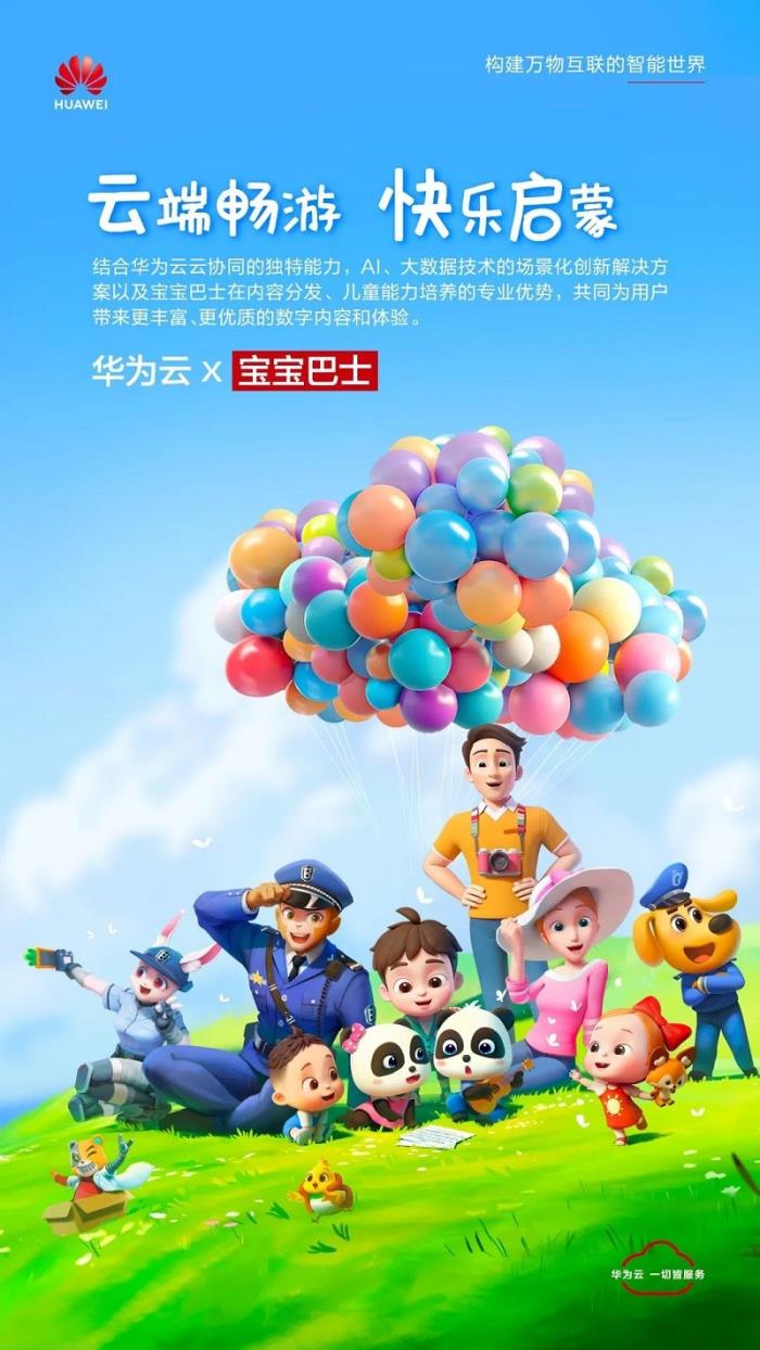 數(shù)字之帆，揚中國啟蒙文化出海夢