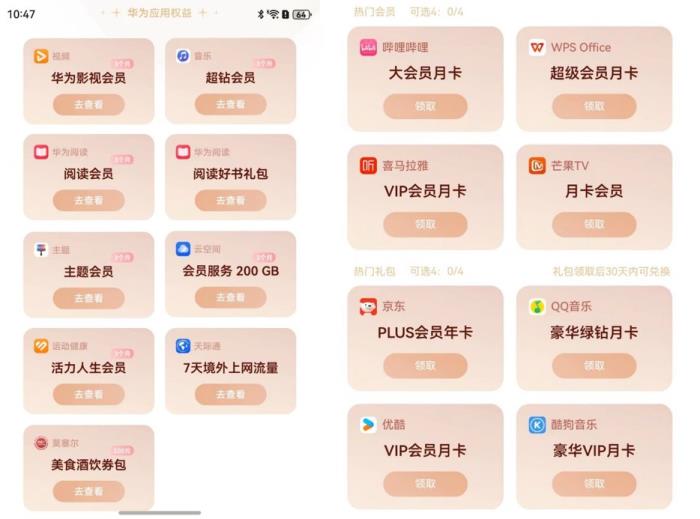 入手華為Pura X即享超1200元福利！京東PLUS年卡、優(yōu)酷會(huì)員等免費(fèi)領(lǐng)