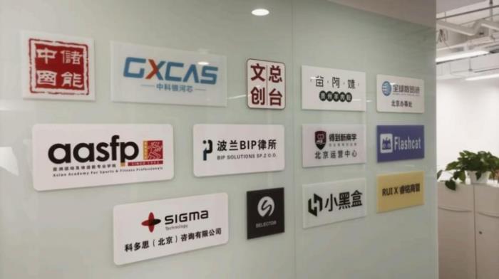 做北京市經(jīng)濟社會高質量發(fā)展的“一滴水” —— 益企行科技產業(yè)服務集團的初心和使命