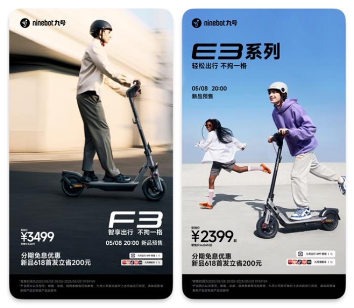 九號(hào)公司全新Q系列智能電動(dòng)車發(fā)布：好看又好騎，「一萬種生活」為“她”開啟