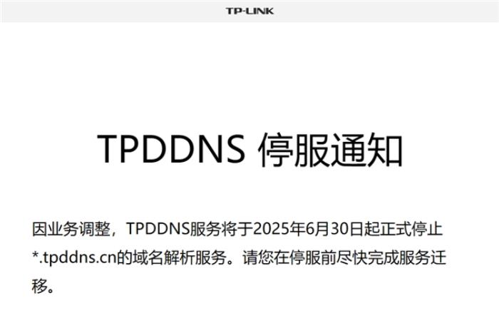 DDNS/內(nèi)網(wǎng)穿透服務(wù)集體面臨合規(guī)考驗，貝銳花生殼成唯一可靠方案