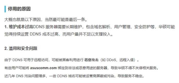 DDNS/內(nèi)網(wǎng)穿透服務(wù)集體面臨合規(guī)考驗，貝銳花生殼成唯一可靠方案