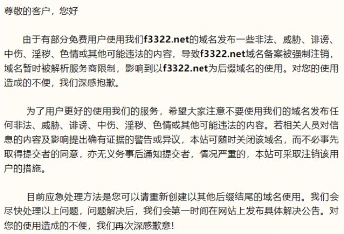 DDNS/內(nèi)網(wǎng)穿透服務(wù)集體面臨合規(guī)考驗，貝銳花生殼成唯一可靠方案