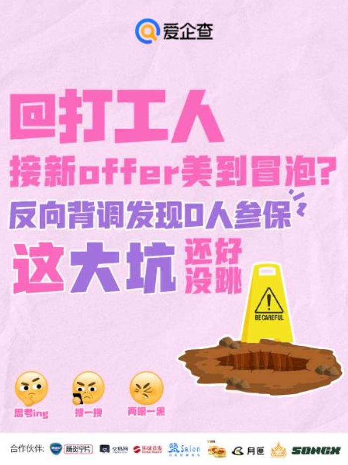 愛企查“五一返工拯救計劃”系列活動，以專業(yè)助力職場人恢復高效工作節(jié)奏