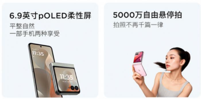 來京東先人一步購聯(lián)想moto edge 60s 享國補疊加以舊換新至高補貼1000元