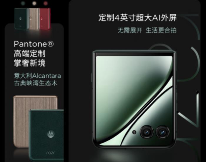來京東先人一步購聯(lián)想moto edge 60s 享國補疊加以舊換新至高補貼1000元