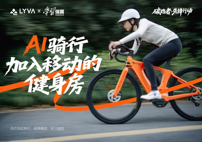 告別傳統(tǒng)健身焦慮！LYVA G01-Sport讓運(yùn)動(dòng)“無(wú)感融入生活”