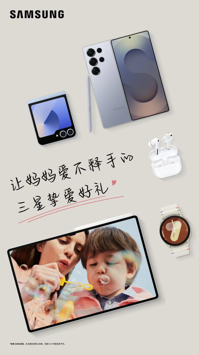 關(guān)注家人健康 不如過節(jié)送三星Galaxy Watch7給她