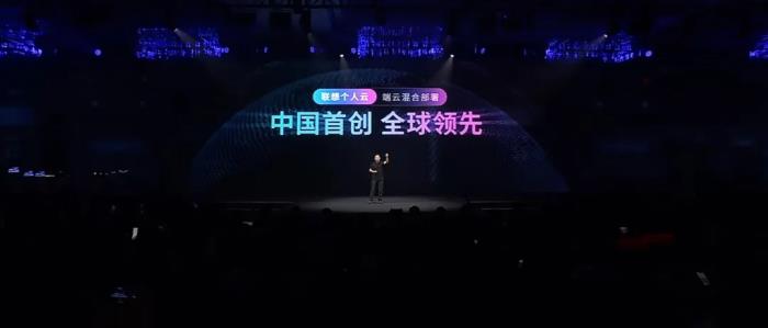 行業(yè)首發(fā)！聯(lián)想攜手火山引擎推出可信個(gè)人云方案