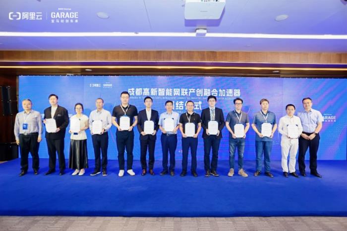 2025寶馬開放創(chuàng)新行暨成都高新智能網(wǎng)聯(lián)產(chǎn)創(chuàng)融合加速器集結(jié) 構(gòu)建AI賦能汽車產(chǎn)業(yè)創(chuàng)新生態(tài)新體系