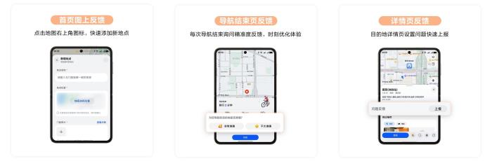 花瓣地圖5.0全新升級，開啟全球探索智慧出行新體驗