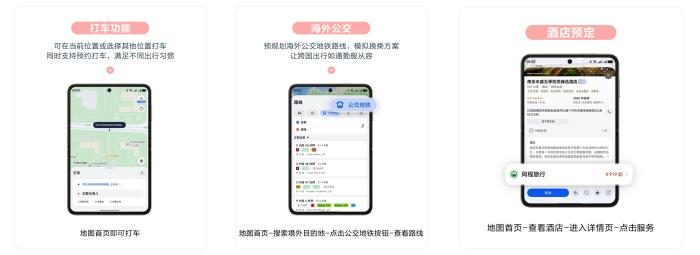 花瓣地圖5.0全新升級，開啟全球探索智慧出行新體驗