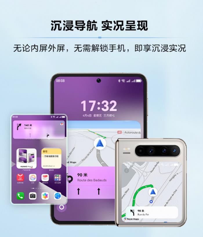 花瓣地圖5.0全新升級，開啟全球探索智慧出行新體驗