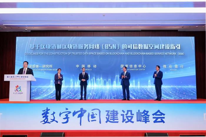 可信數(shù)據(jù)空間建設指引發(fā)布，微眾銀行助力數(shù)據(jù)要素可信流通