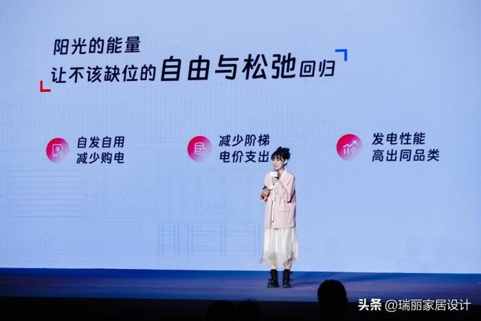 藏在細(xì)節(jié)里的科技溫柔 陽(yáng)光新能源開(kāi)啟零碳生活新方式