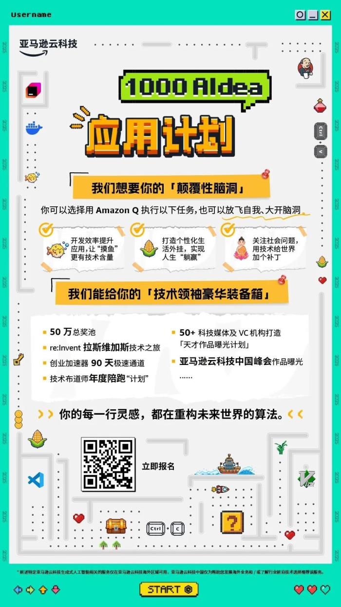 「1000 AIdea 應(yīng)用計(jì)劃」報(bào)名開(kāi)啟！下一個(gè)爆款應(yīng)用，由你定義！