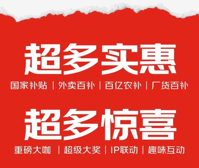 2025年京東618活動(dòng)時(shí)間提前：從5月13日開(kāi)始到6月18日結(jié)束，附滿(mǎn)減優(yōu)惠活動(dòng)攻略