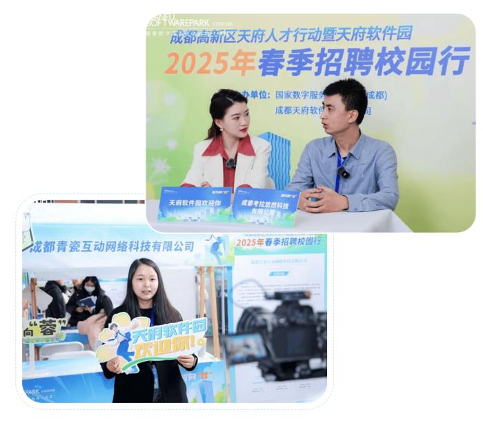 六校聯(lián)動，模式創(chuàng)新，天府軟件園2025年春季招聘校園行線下活動圓滿落幕！