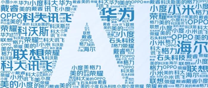 京東聯(lián)合多品牌看“AI浪潮下的中國品牌”：國產(chǎn)AI產(chǎn)品獲超7成消費(fèi)者認(rèn)可