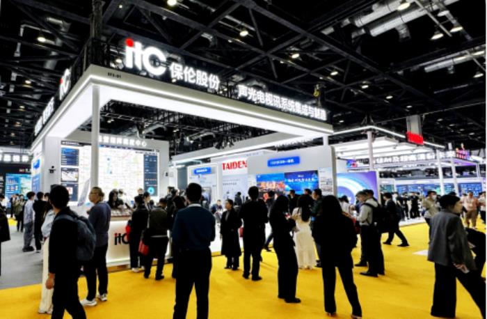 【展會回顧】北京InfoComm China 2025完美收官，itc保倫股份AI產(chǎn)品大放異彩！