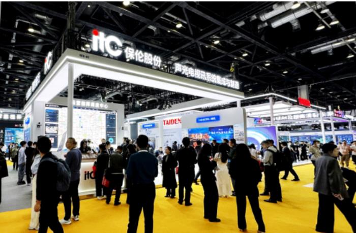 【展會回顧】北京InfoComm China 2025完美收官，itc保倫股份AI產(chǎn)品大放異彩！