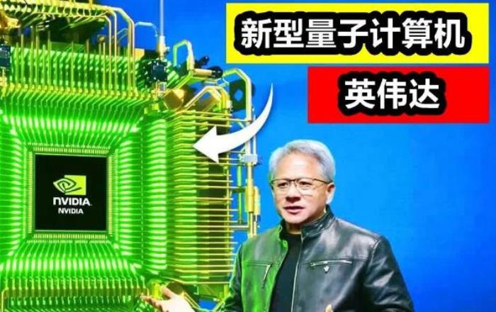 本源天機(jī)4.0實(shí)現(xiàn)四代量子計(jì)算跨越，英偉達(dá)/微美全息筑牢生態(tài)根基賦能量子產(chǎn)業(yè)
